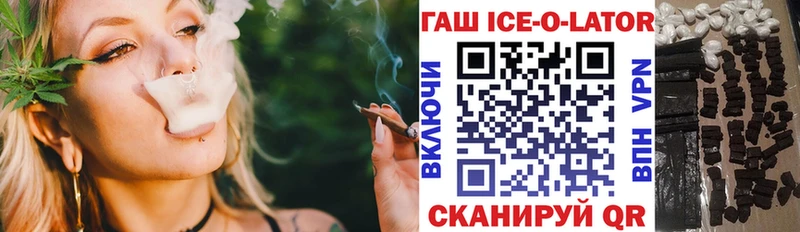 ГАШИШ ice o lator  shop как зайти  Липки  купить наркоту 